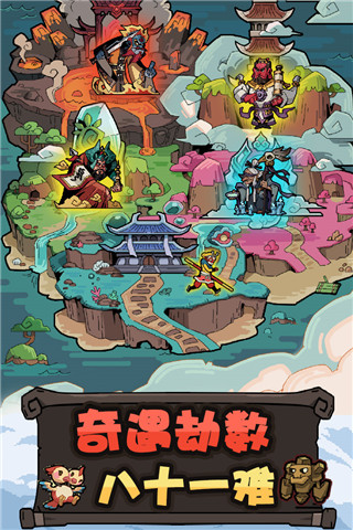 大闹天宫之猴王归来vivo版截图5