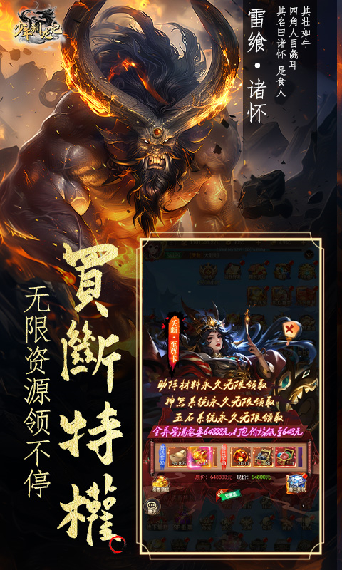 少年驯龙记折扣服截图2