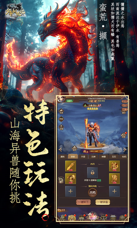 少年驯龙记折扣服截图4