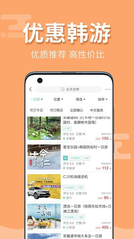 韩游网最新版截图1
