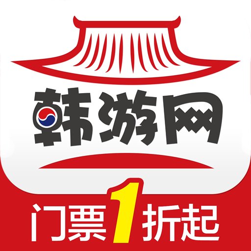 韩游网最新版