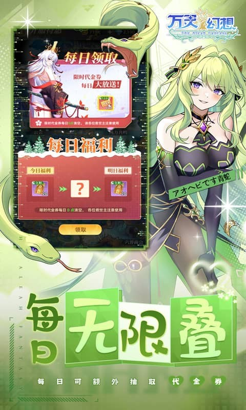 万灵幻想(0.1折萌娘送648)截图3
