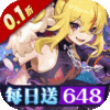 万灵幻想(0.1折萌娘送648)v1.1