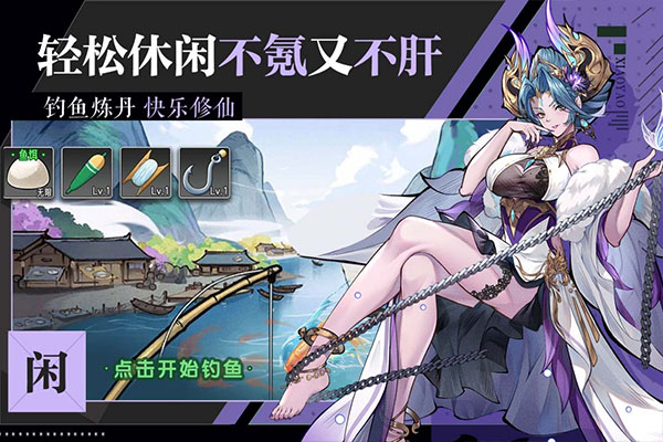 逍遥九重天九游版截图1