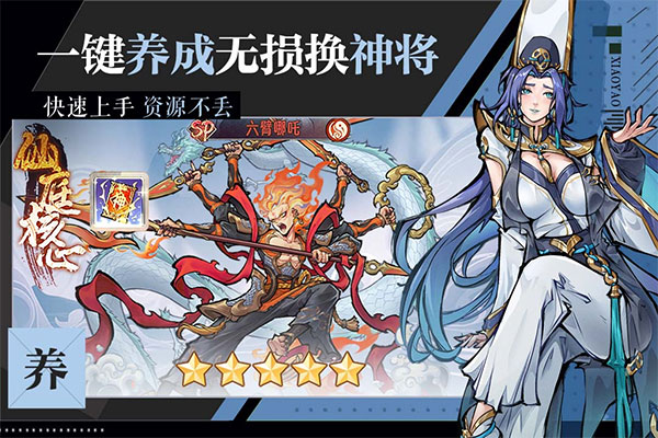 逍遥九重天九游版截图2