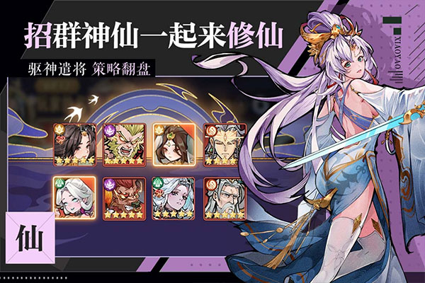 逍遥九重天九游版截图3