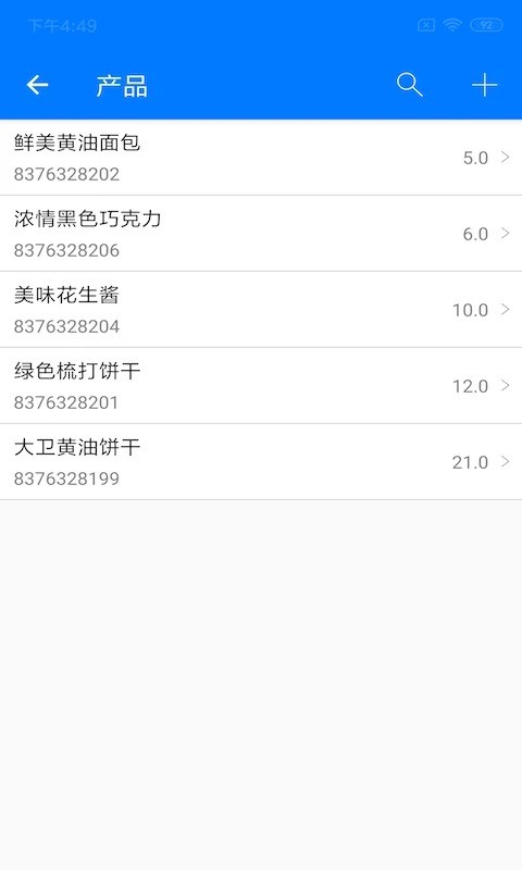 诺动条码专业版截图2
