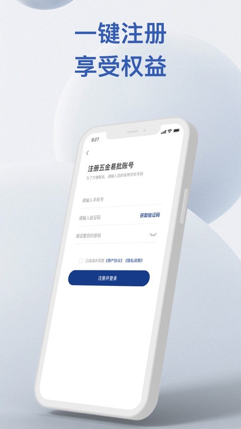 易批服务商最新版截图1