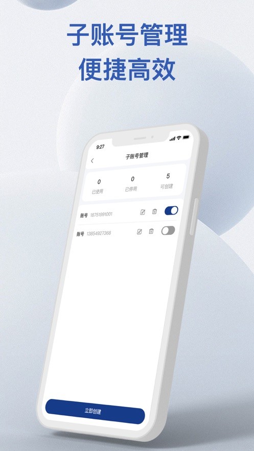 易批服务商最新版截图3
