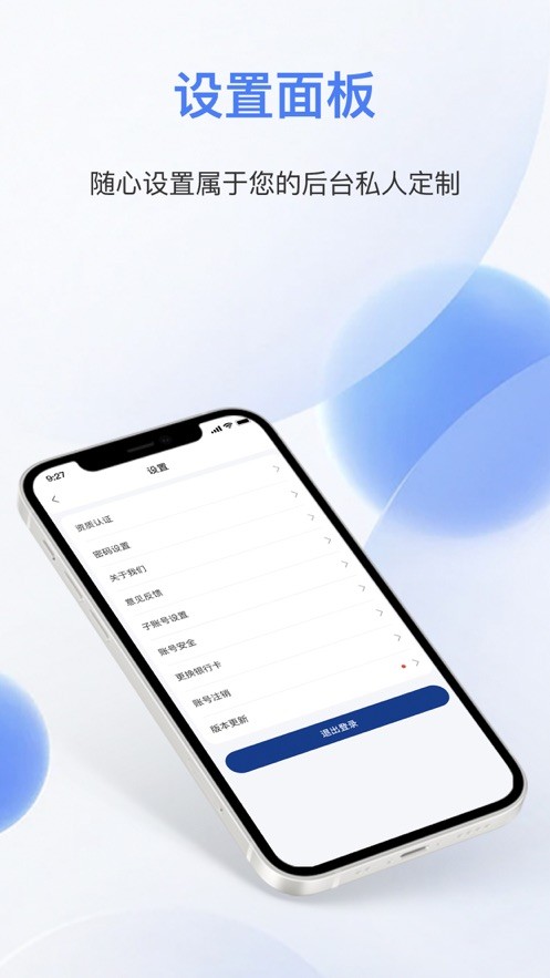 易批商家端截图2