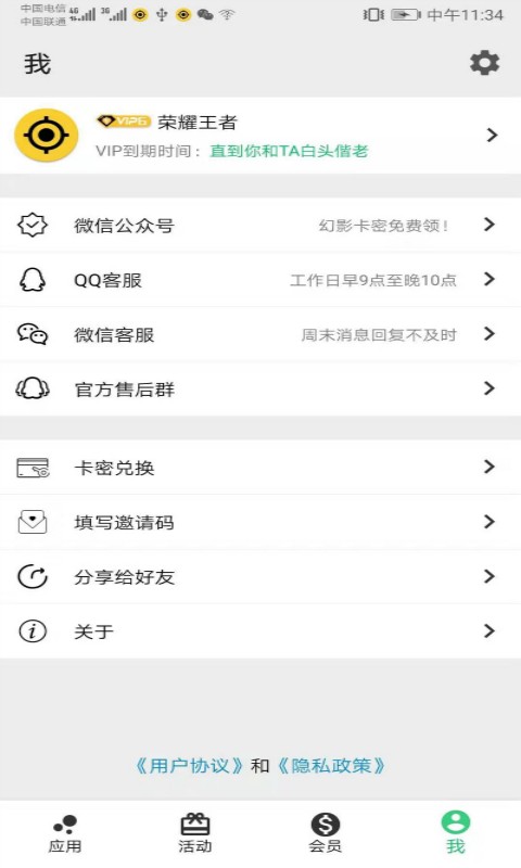 幻影分身2025最新版本截图2