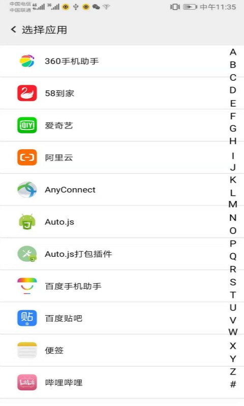 幻影分身2025最新版本截图3