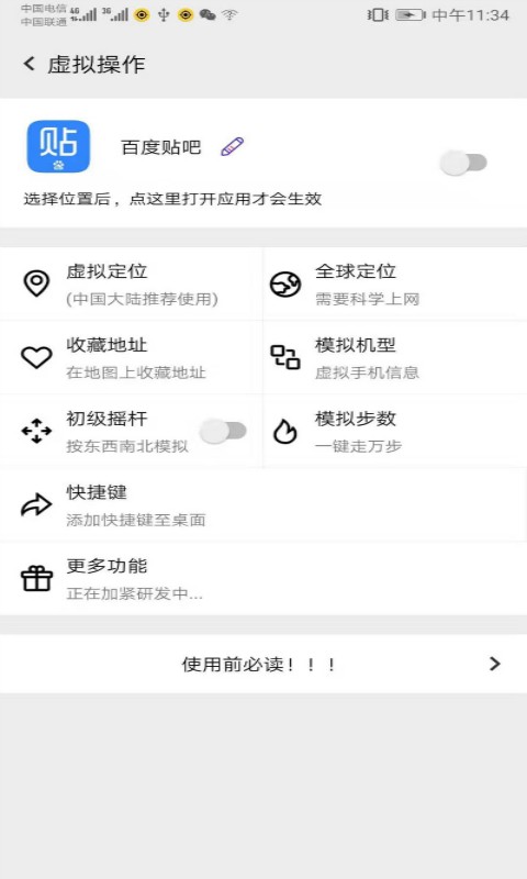 幻影分身2025最新版本截图4