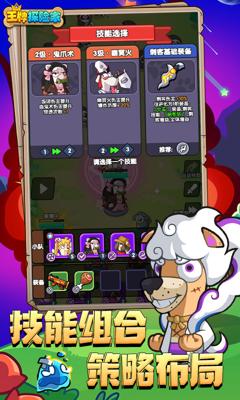 王牌探险家0.1折手游截图3