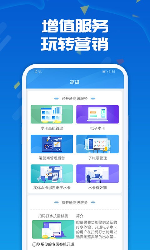 人人水站app中文版截图2
