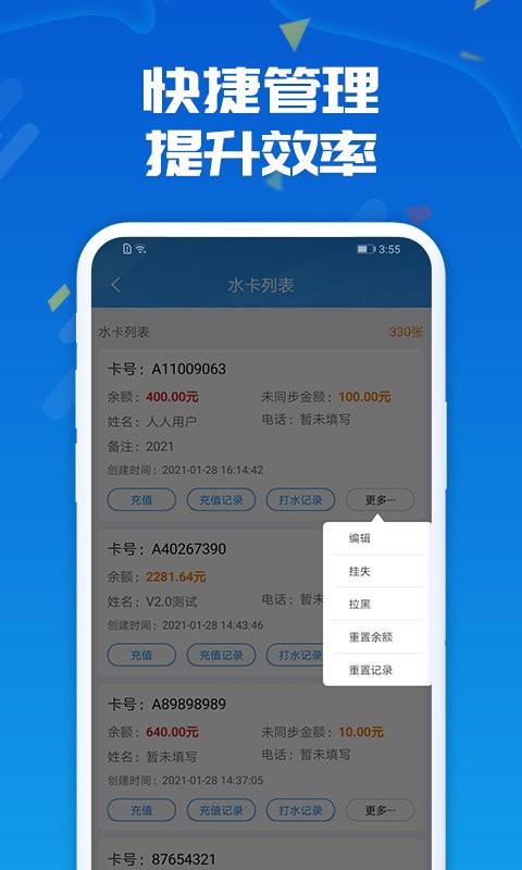 人人水站app中文版截图3