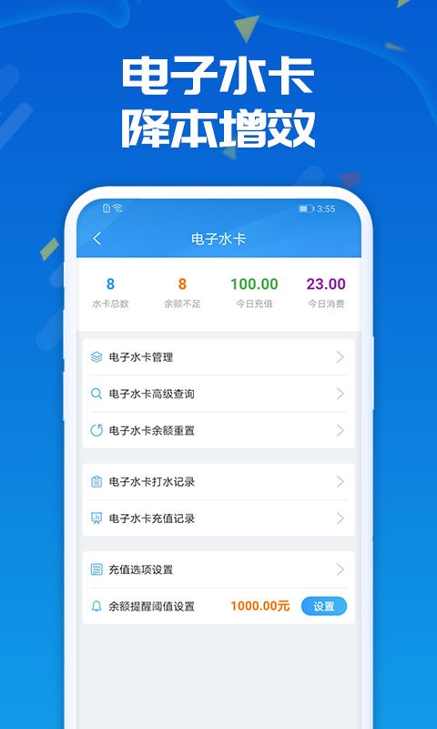 人人水站app中文版截图4