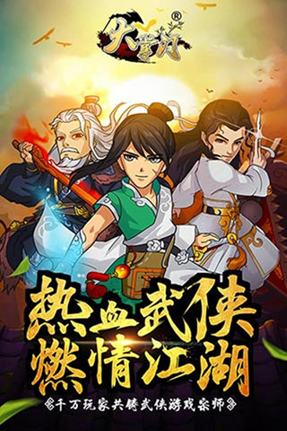大掌门小米版截图1