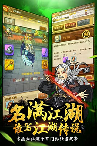 大掌门小米版截图5