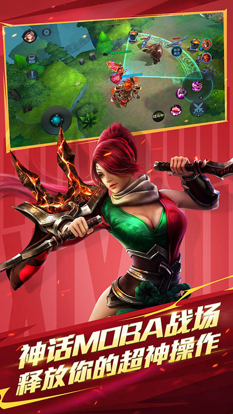 乱斗西游2小米版截图4