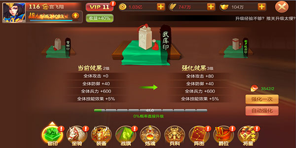 大战国小米版