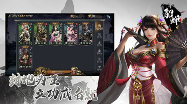 大战国小米版截图2