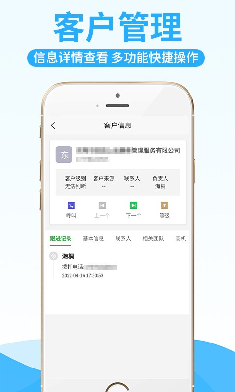 创销宝下载