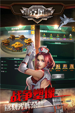 坦克风云OL九游版截图2