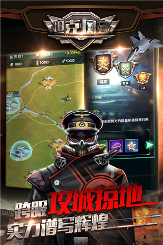 坦克风云OL九游版截图4
