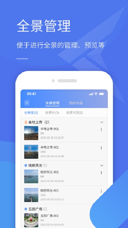 全景助手app