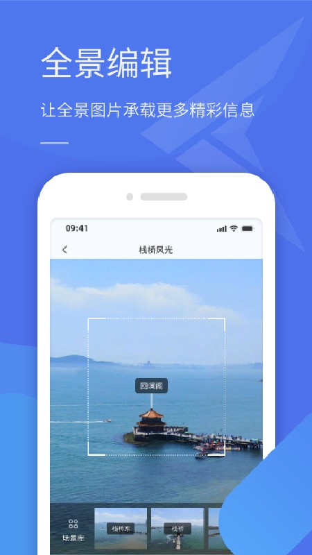 全景助手手机版截图2