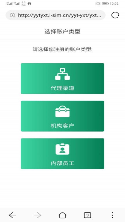 中国邮政邮信通手机版截图1