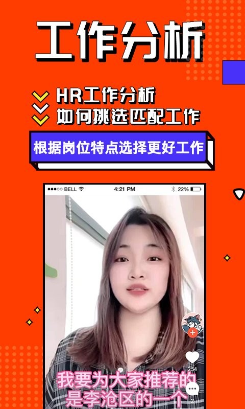 上啥班官方招聘软件