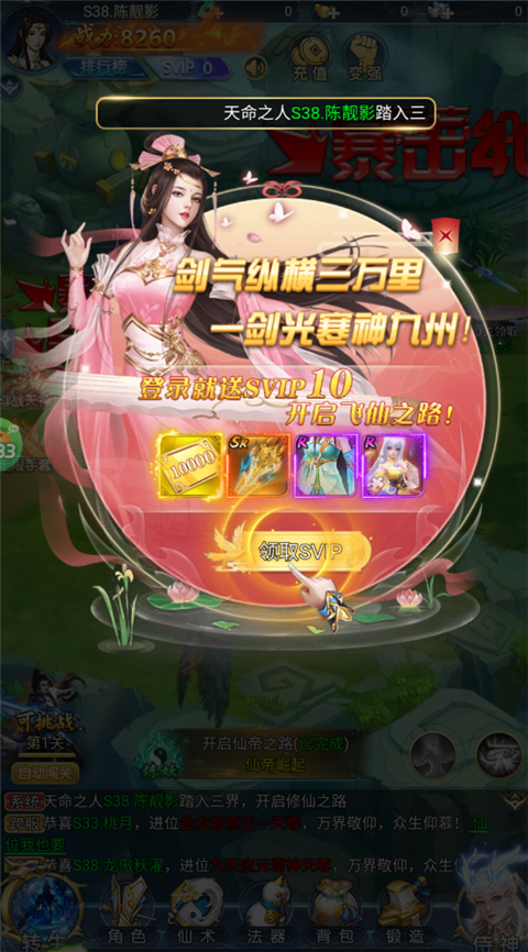 天书残卷0.1折爆爽版