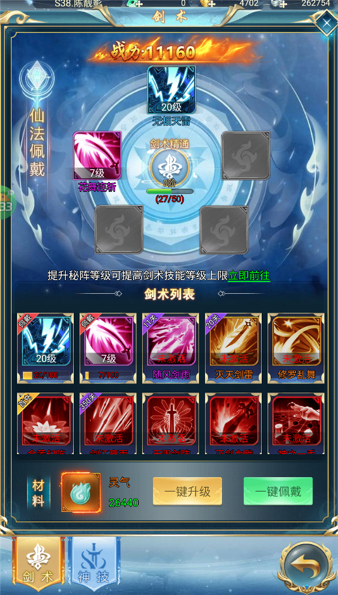 天书残卷0.1折爆爽版