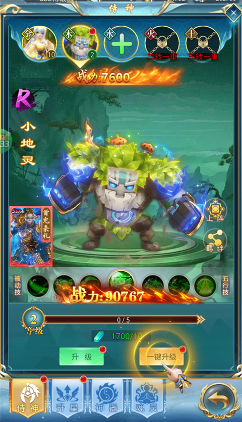 天书残卷0.1折爆爽版