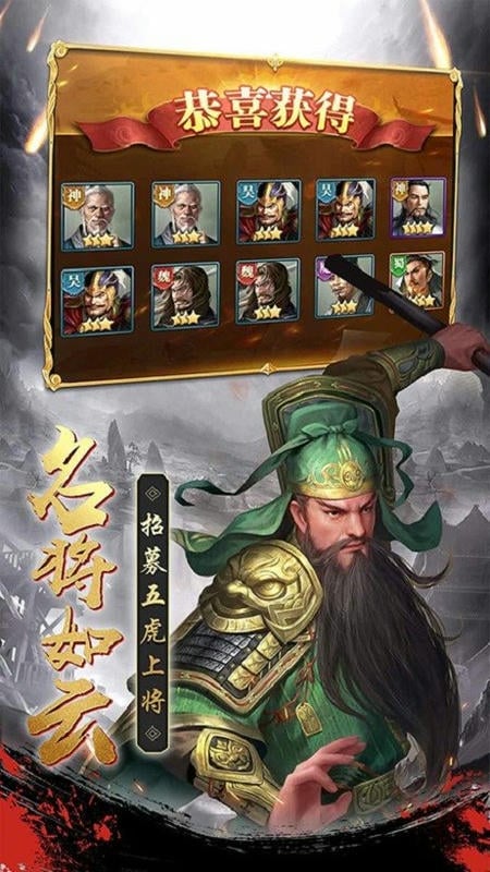 超凡三国手游官方版截图4