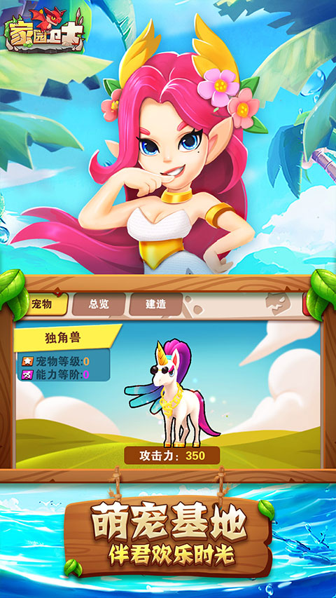 家园卫士vivo版截图3