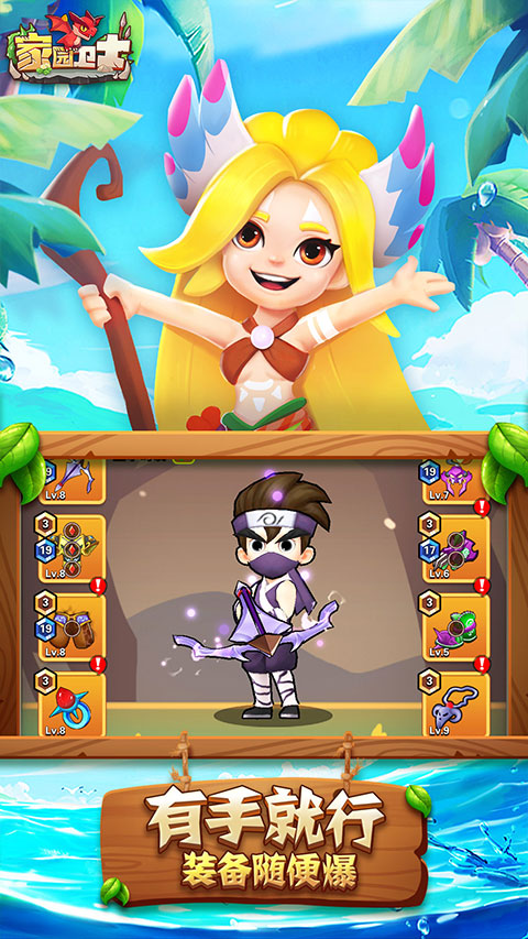 家园卫士vivo版截图5