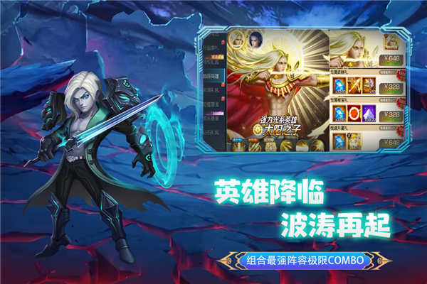 联盟崛起九游版截图1