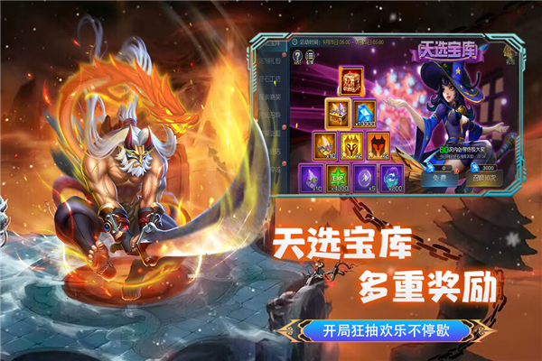 联盟崛起九游版截图2