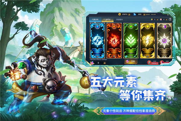 联盟崛起九游版截图3