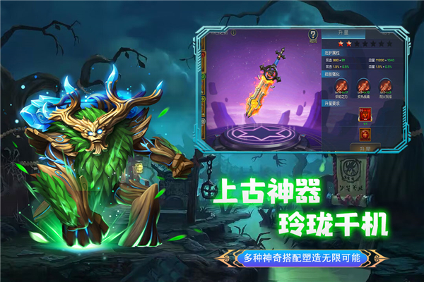 联盟崛起九游版截图4