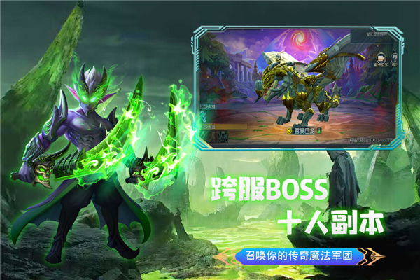 联盟崛起九游版截图5