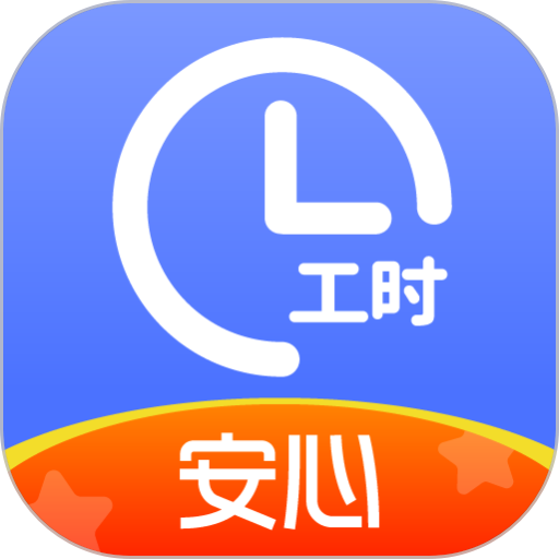 小时工记账2025手机版