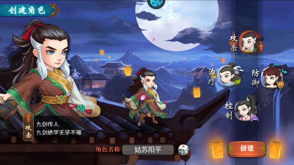 英雄计划手游
