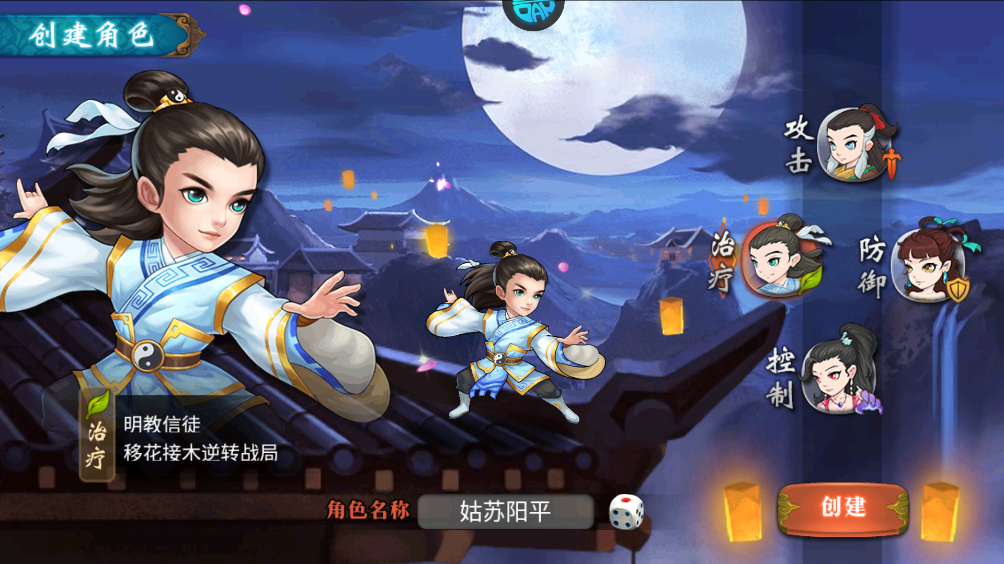 英雄计划手游