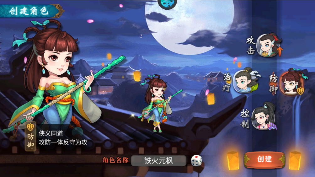 英雄计划手游