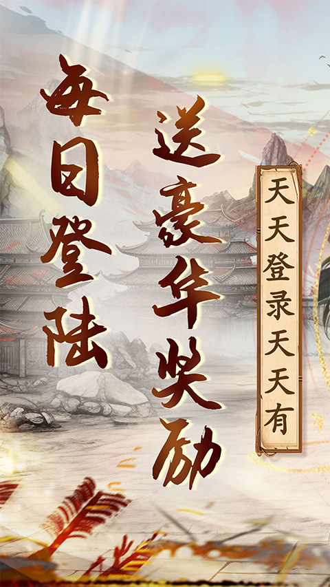英雄计划手游截图1