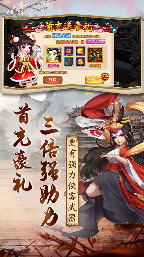英雄计划手游截图3